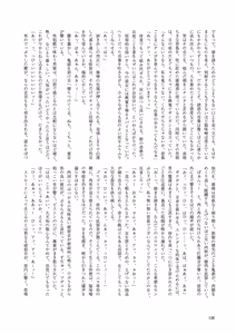 Page 133 of Dosukebe Fox Kudamaki Tsukasa Goudou - preview thumbnail