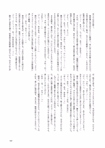 Page 134 of Dosukebe Fox Kudamaki Tsukasa Goudou - preview thumbnail