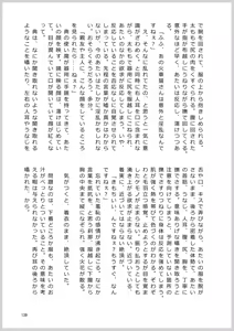 Page 136 of Dosukebe Fox Kudamaki Tsukasa Goudou - preview thumbnail