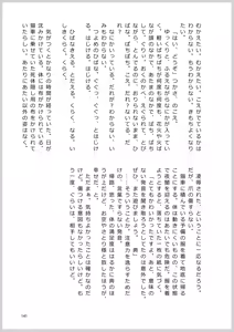 Page 138 of Dosukebe Fox Kudamaki Tsukasa Goudou - preview thumbnail
