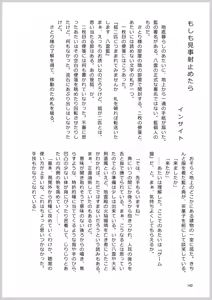 Page 139 of Dosukebe Fox Kudamaki Tsukasa Goudou - preview thumbnail