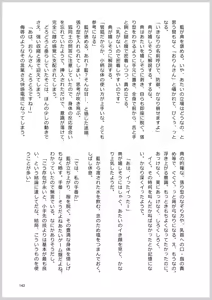 Page 140 of Dosukebe Fox Kudamaki Tsukasa Goudou - preview thumbnail