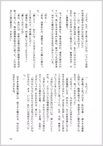 Page 142 of Dosukebe Fox Kudamaki Tsukasa Goudou - preview thumbnail