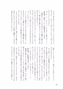 Page 145 of Dosukebe Fox Kudamaki Tsukasa Goudou - preview thumbnail