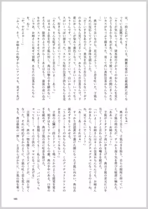Page 161 of Dosukebe Fox Kudamaki Tsukasa Goudou - preview thumbnail