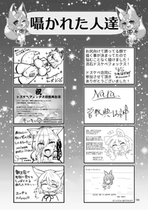 Page 164 of Dosukebe Fox Kudamaki Tsukasa Goudou - preview thumbnail