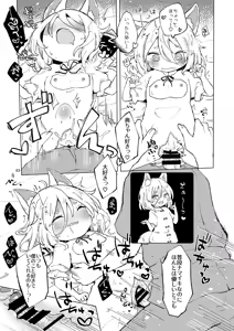 Page 60 of Dosukebe Fox Kudamaki Tsukasa Goudou - preview thumbnail