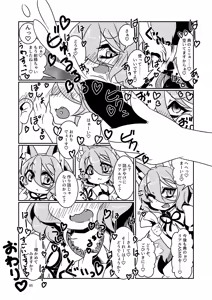 Page 92 of Dosukebe Fox Kudamaki Tsukasa Goudou - preview thumbnail