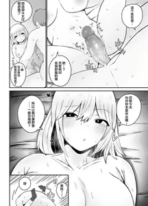 Page 364 of もにもにも合集，部分汉化 - preview thumbnail