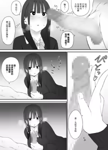 Page 380 of もにもにも合集，部分汉化 - preview thumbnail