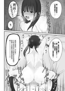Page 392 of もにもにも合集，部分汉化 - preview thumbnail