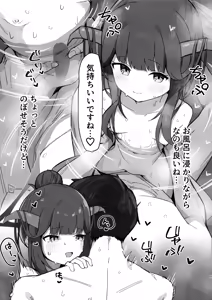 Page 8 of Tsukidashi - preview thumbnail