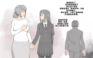 Page 3 of Futanari Kansenshou ~ Haha to Musume no Aiyoku Seikatsu - preview thumbnail