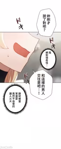 Page 1006 of 不良少女的家庭教师 - preview thumbnail