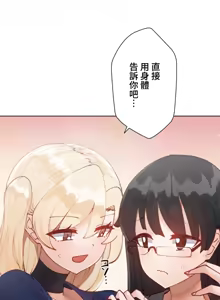 Page 1007 of 不良少女的家庭教师 - preview thumbnail