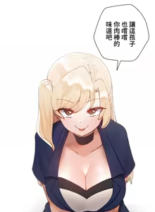 Page 1009 of 不良少女的家庭教师 - preview thumbnail