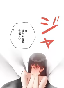 Page 1014 of 不良少女的家庭教师 - preview thumbnail