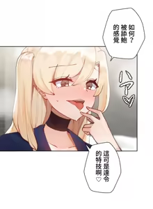 Page 1020 of 不良少女的家庭教师 - preview thumbnail