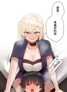 Page 1029 of 不良少女的家庭教师 - preview thumbnail