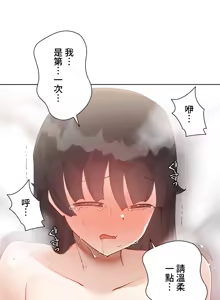 Page 1033 of 不良少女的家庭教师 - preview thumbnail
