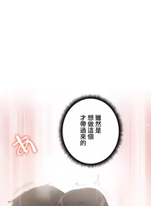 Page 1047 of 不良少女的家庭教师 - preview thumbnail