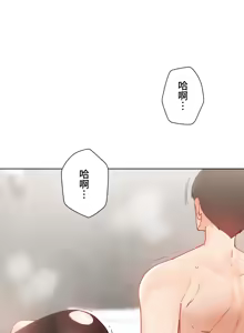 Page 1053 of 不良少女的家庭教师 - preview thumbnail
