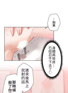Page 106 of 不良少女的家庭教师 - preview thumbnail