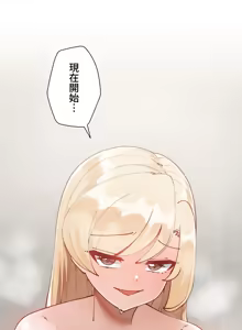 Page 1061 of 不良少女的家庭教师 - preview thumbnail