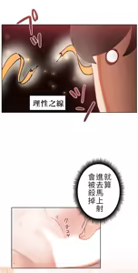 Page 107 of 不良少女的家庭教师 - preview thumbnail
