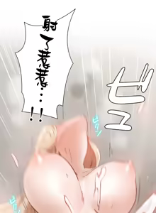 Page 1077 of 不良少女的家庭教师 - preview thumbnail