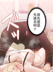 Page 108 of 不良少女的家庭教师 - preview thumbnail