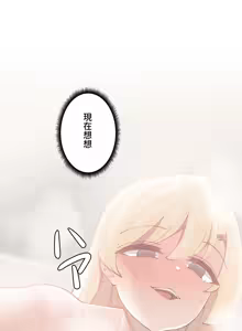 Page 1091 of 不良少女的家庭教师 - preview thumbnail