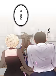 Page 1097 of 不良少女的家庭教师 - preview thumbnail