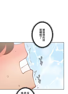 Page 1098 of 不良少女的家庭教师 - preview thumbnail