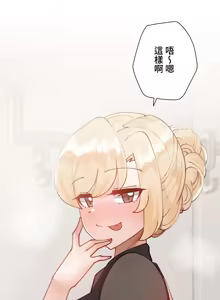 Page 1105 of 不良少女的家庭教师 - preview thumbnail