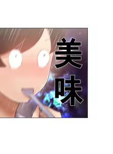 Page 1108 of 不良少女的家庭教师 - preview thumbnail