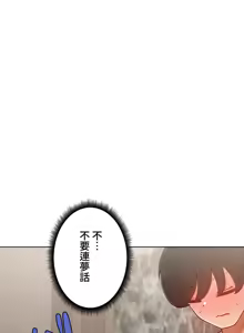Page 1122 of 不良少女的家庭教师 - preview thumbnail