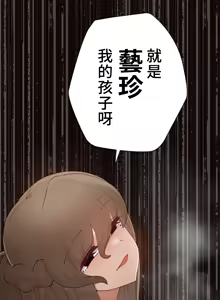 Page 1130 of 不良少女的家庭教师 - preview thumbnail