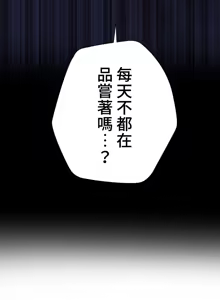 Page 1131 of 不良少女的家庭教师 - preview thumbnail