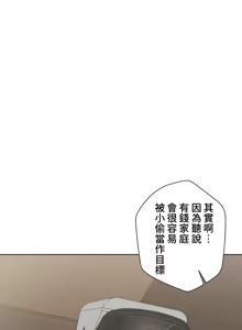 Page 1133 of 不良少女的家庭教师 - preview thumbnail
