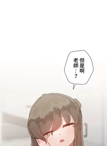Page 1136 of 不良少女的家庭教师 - preview thumbnail