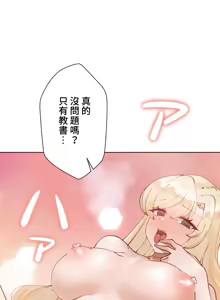 Page 1142 of 不良少女的家庭教师 - preview thumbnail