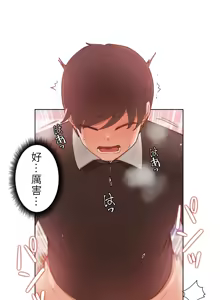 Page 116 of 不良少女的家庭教师 - preview thumbnail