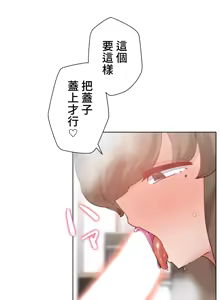 Page 1172 of 不良少女的家庭教师 - preview thumbnail