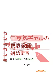 Page 1180 of 不良少女的家庭教师 - preview thumbnail