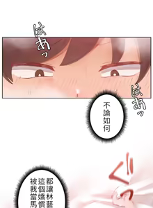 Page 118 of 不良少女的家庭教师 - preview thumbnail