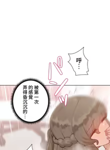 Page 1183 of 不良少女的家庭教师 - preview thumbnail