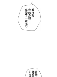 Page 1190 of 不良少女的家庭教师 - preview thumbnail