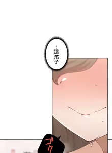 Page 1208 of 不良少女的家庭教师 - preview thumbnail