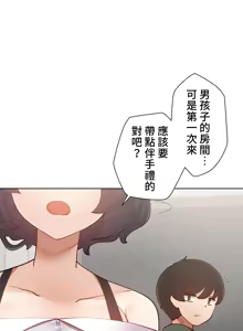 Page 1231 of 不良少女的家庭教师 - preview thumbnail